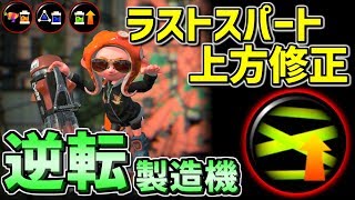 アプデで強化されたラストスパートで逆転量産してきた【クーゲルシュライバー・ヒュー】
