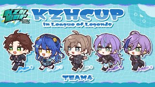 *. #KZHCUPinLoL ┊練習DAY2 すくリムをするらしいˎˊ˗（　天宮こころ / 叶/星導ショウ/榊ネス/ミン スゥーハ/Day1　）League of Legends