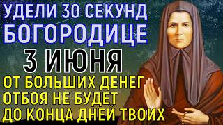 ПРЕСВЯТАЯ БОГОРОДИЦА УМОЛЯЕТ ВАС 30 СЕКУНД! Мощнейшая молитва мимо которой не пройти