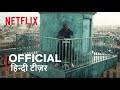 Lupin: Part 3 | Official Hindi Teaser Trailer | हिन्दी टीज़र