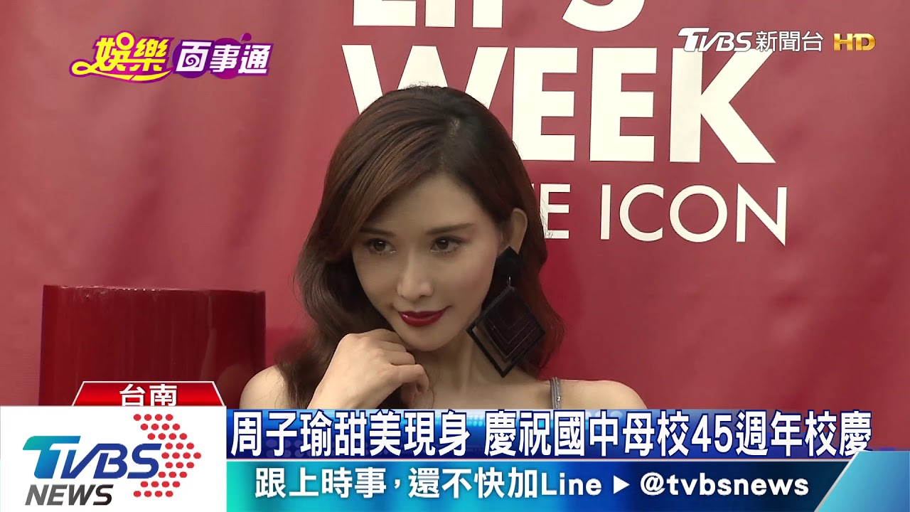 大喜!11/17林志玲婚宴 訂在父親故鄉