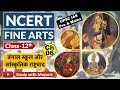 Ncert Fine Arts Class 12 Chapter 6 पहाड़ी चित्रकला शैली For UPSC