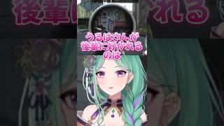 一ノ瀬うるはが後輩に好かれる理由を話す八雲べに【八雲べに/白雪レイド/ぶいすぽ/切り抜き】