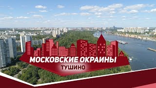 Рыболов в тушино