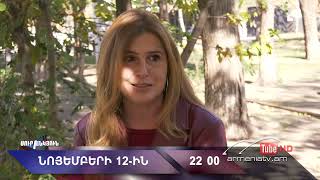 Սուր անկյուն 12.11.2023- Անոնս / Sur ankyun
