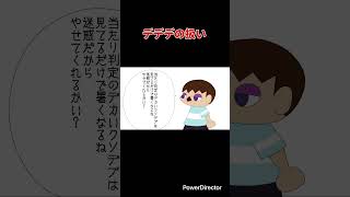 【スマブラ漫画】デデデの扱い　#shorts