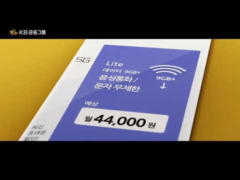 Liiv M X BTS by KB Kookmin Bank  SUGA, V ver