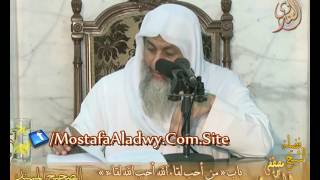 صورة شرح الصحيح المسند من الأحاديث القدسية - باب  من أحب لقاء الله ح رقم41  لفضيلة الشيخ مصطفى العدوي