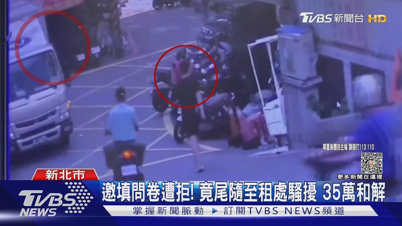 拒絕填問卷!女大生慘遭尾隨襲胸 男判6月