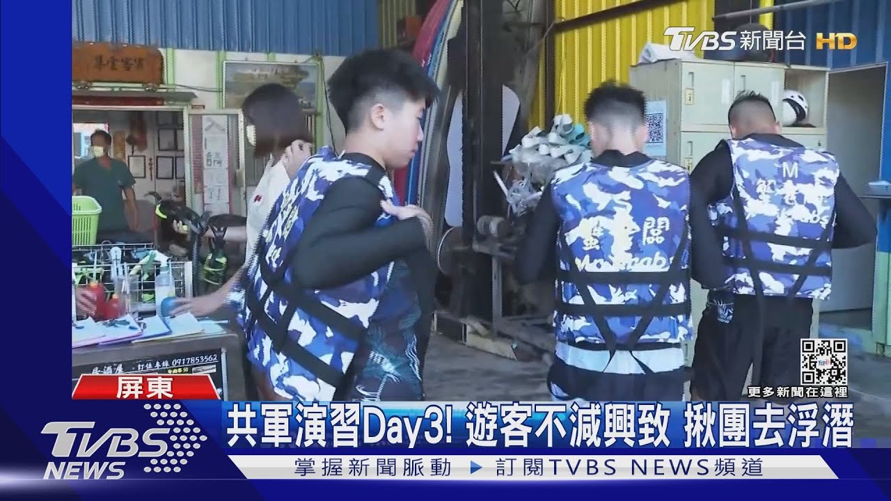 共軍演習Day3!小琉球人潮爆棚 東琉線加船班