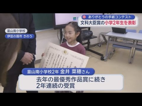 YouTube Video 文部科学大臣賞を静岡県内で初めて受賞　生ごみを肥料に変えるミミズに「ありがとう」