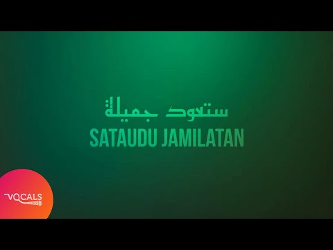 Sataudu Jamilatan - ستعود جميلة | Baraa Masoud | [Vocals Only Version]