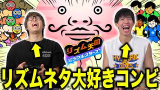 【リズムネタ大好き】やりなおしが出たら即動画終了のリズム天国初見プレイｗｗｗｗ