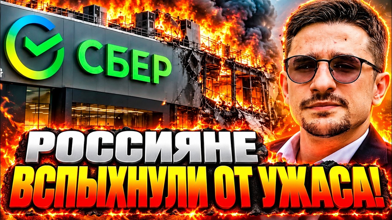 Война добралась до главного банка России. ДЕНЬГИ ОККУПАНТОВ ГОРЯТ!@MackNack