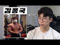 김종국 실물후기 및 운동법 솔직리뷰