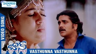 Boss I Love You Telugu Movie Songs | Vasthunna Vasthunna Full Video Song | Nagarjuna | Nayanthara