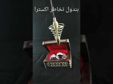 بندول رينوفا