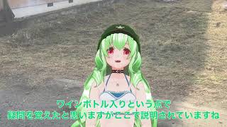 300000円の高級なお茶⁉︎