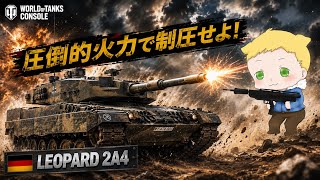 [PS5 WoT]シーズン完走しました　#73