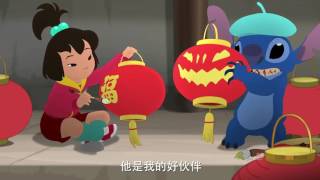 Stitch & Ai (Chinese Lilo and Stitch Spinoff) Trailer