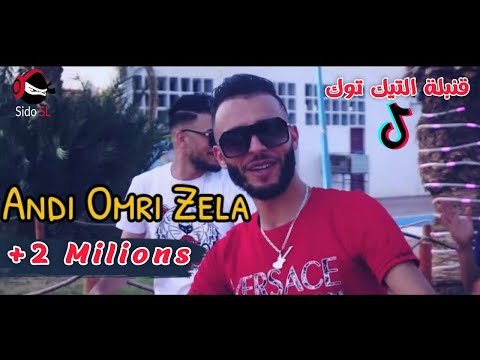 Cheb Fathi Royal © 2020 (Andi Omri Zela - قنبلة التيك توك ( عندي عمري زلة