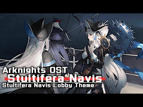 アークナイツ BGM - Stultifera Navis Lobby Theme | Arknights/明日方舟 愚人号 OST