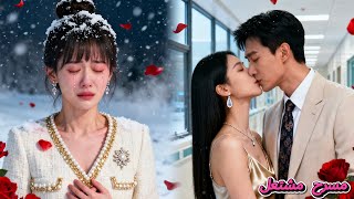 أحبته خمس سنوات، فاكتشفت أن عشيقته حامل بطفله؛ رحلت حزينة، فندم هو!