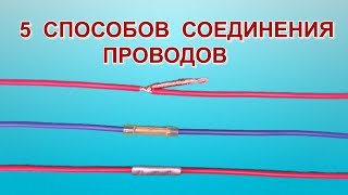 Правильная скрутка для фидерация