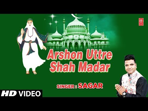 अरशों उतरे शाह मदार | ARSHON UTTRE SHAH MADAR (HD Video) | SAGAR | T-Series Islamic Music