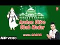 अरशों उतरे शाह मदार ARSHON UTTRE SHAH MADAR HD Video SAGAR T Series 
