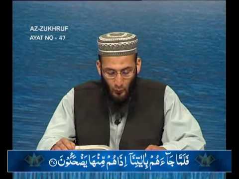 Sout ul Quran 537 - Surah Az Zukhruf 43[36-56].wmv