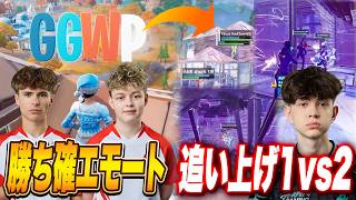 【EUファイナル】Sky Scrollが勝ちを確信中にShxrkがとんでもないクラッチしてました...【フォートナイト】