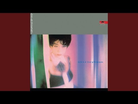 地老天荒 (電影「雙龍會」主題曲)