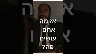 סיפור אז מה אתם עושים פה? (הרב עדיאל שפיגל) - התמונה מוצגת ישירות מתוך אתר האינטרנט יוטיוב. זכויות היוצרים בתמונה שייכות ליוצרה. קישור קרדיט למקור התוכן נמצא בתוך דף הסרטון
