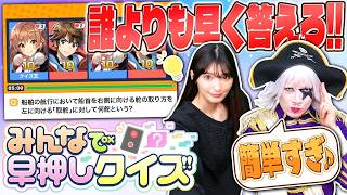 本格的なクイズをオンラインで対戦できる凄いゲームを見つけた