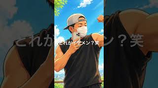 どれがイケメン？笑part1 #イケメン #ai #男性