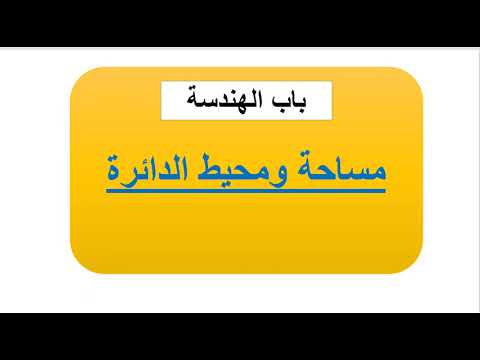 تأسيس اينشتاين | المحاضرة رقم 48