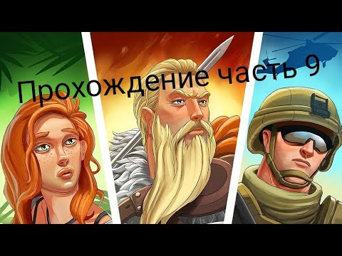 Прохождение часть 9. Stories your choice Экзамен для чародея эпизод 4