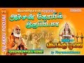 அச்சங்கோவில் இருப்பிடமா விளக்கு பூஜ�