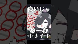 【替え歌】はいよろこんで 弟編#shorts #歌ってみた #替え歌 #はいよろこんで