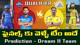 DC vs CSK Qualifier Match Prediction | IPL 2021 | Delhi | Chennai | Telugu Buzz