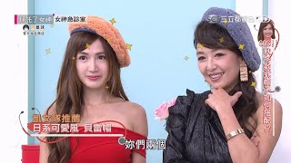 高學歷甜美女神翁滋蔓 帽簷下該如何兼顧美麗？