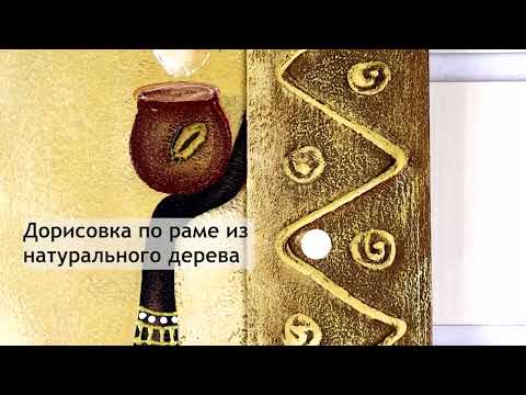 Миниатюра изображения товара Картина Декарт Зумба 8Л1724 (авторская в раме)