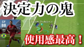 【ウイイレアプリ2019】今週のFPはサラーだけじゃない！！使用感最高！！決定力の鬼 フィルミーノ使ってみた！