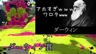 【ゆっくり実況】文字通りゆっくりなSplatoon2 part1