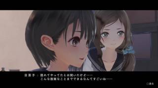 BLUE REFLECTION　幻に舞う少女の剣_44 原種戦続きから
