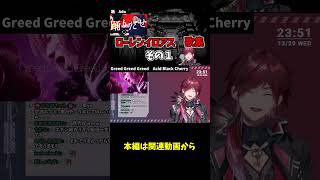 【ミニアルバムが楽しみすぎる人へ】ローレン歌集　その１　#ローレン・イロアス切り抜き  #にじさんじ切り抜き #shorts 9