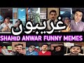 Shahid Anwar Funny Funny Moments Shahidanwar Millionaire Funnyvideo Clips Amazon Businessman