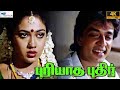 Puriyaadha Pudhir Tamil Thriller Film Rahman Raghuvaran Anand Babu Rekha Super Good Films