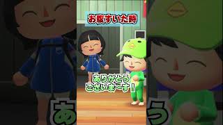 都会と田舎の違い！お腹すいたとき！[あつまれどうぶつの森]
